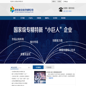 远东复合技术有限公司