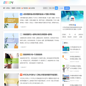 265网址导航