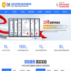 深圳市六社机械自动化有限公司,动力电池生产线,锂电池装配线,充电桩组装线,电池Pack装配线,逆变器生产线