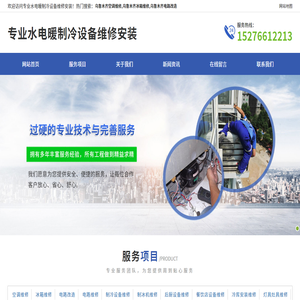 乌鲁木齐空调