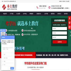 成人学历提升.成人学历教育