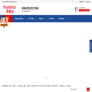 荣事达扫地机