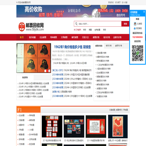 邮票回收