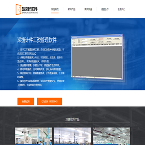 计件工资管理软件