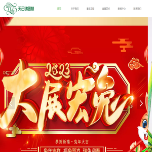 北京天云锦园林工程有限公司