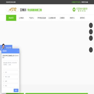 消声室