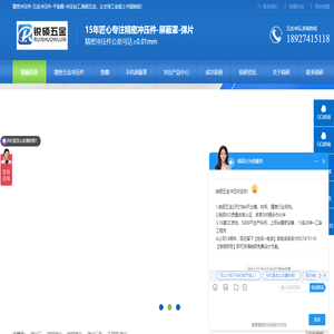 精密冲压件