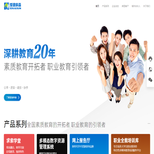 北京爱迪科森教育科技股份有限公司
