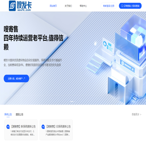 专业的虚拟产品寄售平台