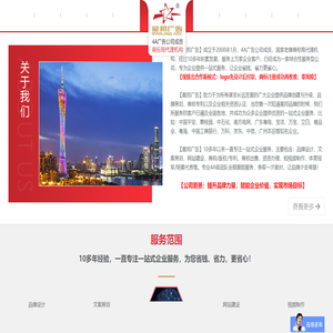 星邦广告【logo先设计后付款