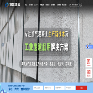 桂林市城昌建材科技有限公司