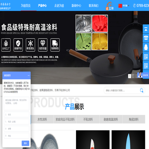 东莞市为易高分子材料科技有限公司
