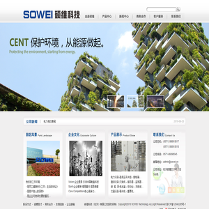 硕维科技（杭州）有限公司