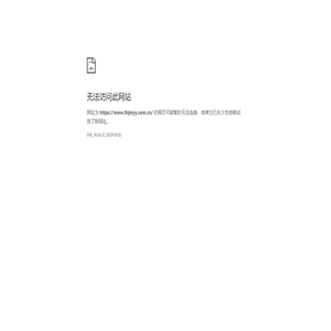通化久铭药业有限公司