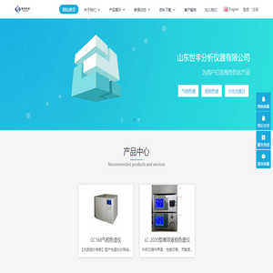 山东世丰分析仪器有限公司