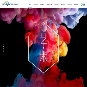 塞浦艺术美缝（SPAPC）