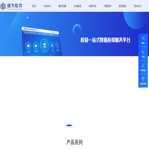 南京浦为信息科技有限公司