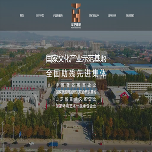 山东华艺雕塑艺术股份有限公司