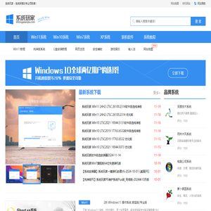 Win11系统下载