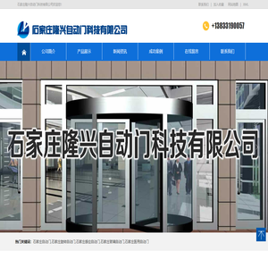 石家庄旋转感应自动门
