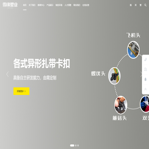 宁波雪缘塑业有限公司