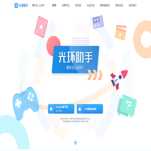 光环助手