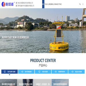 斯坦道科学仪器