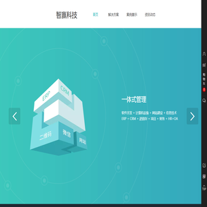 智赢科技网