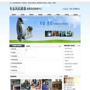 成都风机维修