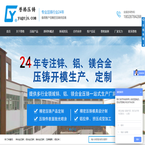 锌合金压铸