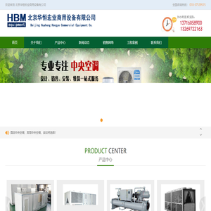 北京华恒宏业商用设备有公司