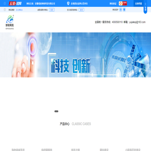 安徽域家网络科技有限公司