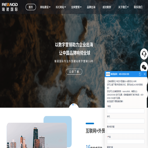 外贸建站