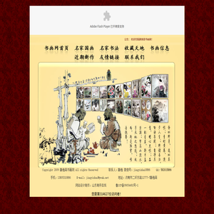 静逸斋书画网