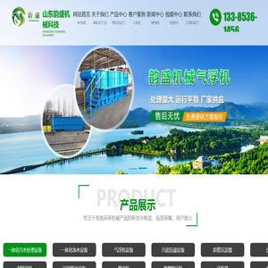 一体化污水处理设备