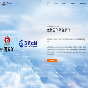 龙腾云创