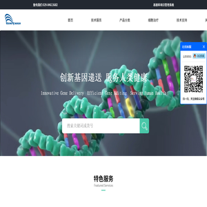 基恩科生物,基因技术产品,基因敲除细胞系,基因融合表达细胞系,基因过表达细胞系,慢病毒,基因转导技术服务,,基因修饰技术产品研发,优化新的基因编辑工具,西安基恩科生物科技有限公司