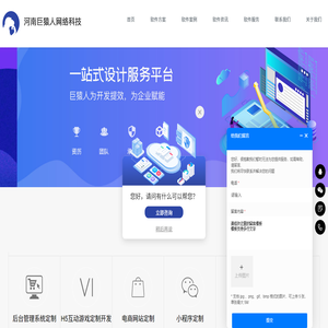 河南巨猿人网络科技有限公司