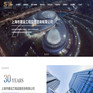 上海市建设工程监理咨询有限公司,项目管理,工程监理