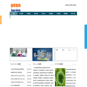 上海金畔生物科技有限公司