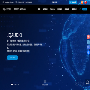 厦门剑侨电子科技有限公司