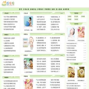 好妈妈