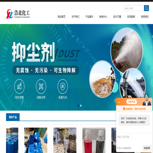 结壳环保抑尘剂