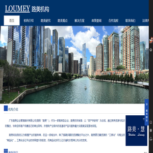 广东路美企业管理顾问有限公司