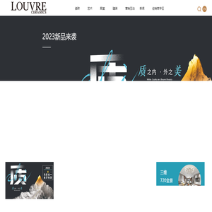 罗浮宫陶瓷丨LOUVRE