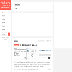 阿藏博客