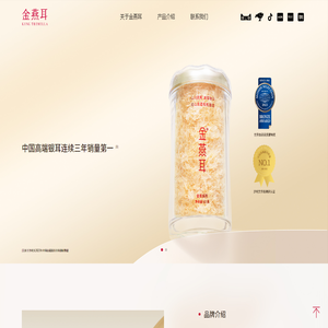 金燕耳
