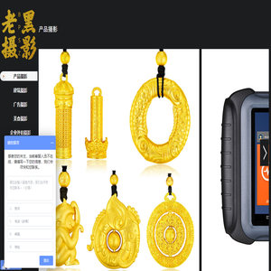 深圳市老黑摄影文化传播有限公司