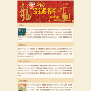 宝宝起名,起100分好名字,姓名测吉凶打分,2025姓名测分