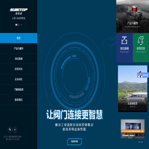 SUBITOP速拓普